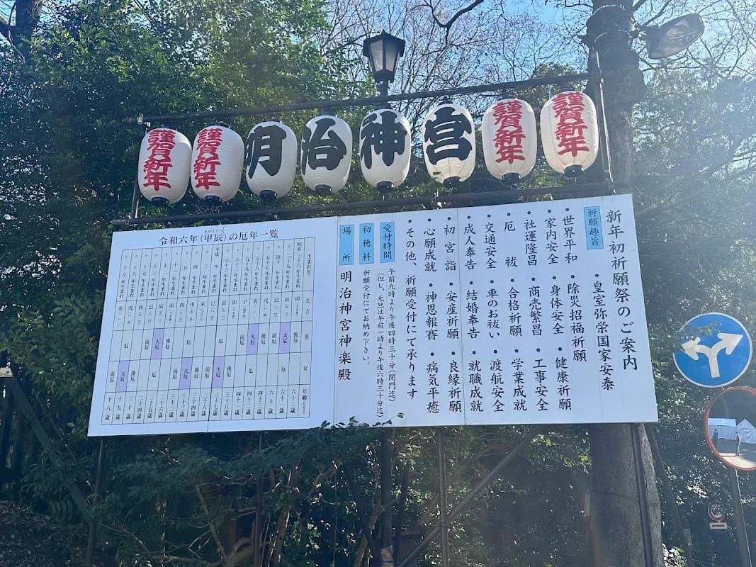 明治神宫 3