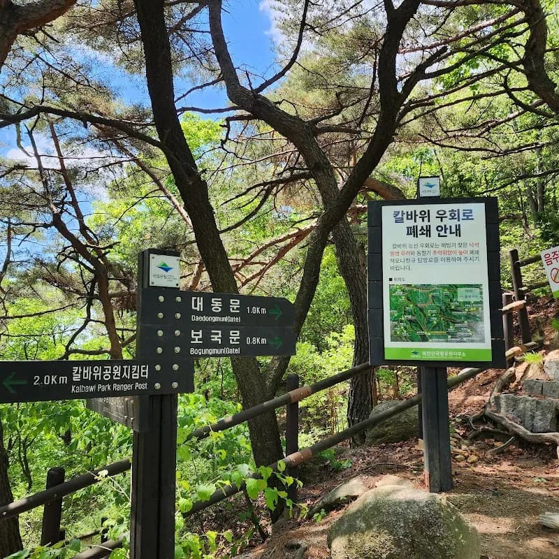 北汉山国立公园 4