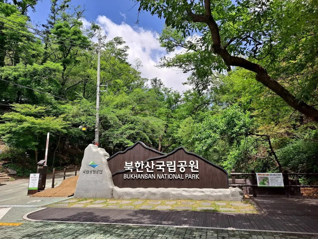 北汉山国立公园 5