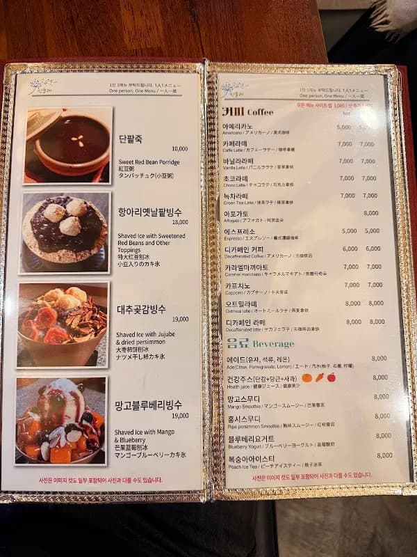 仁寺洞伝統デザートカフェ 4