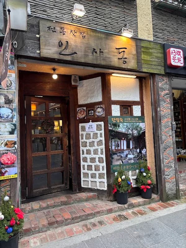 仁寺洞传统茶馆街