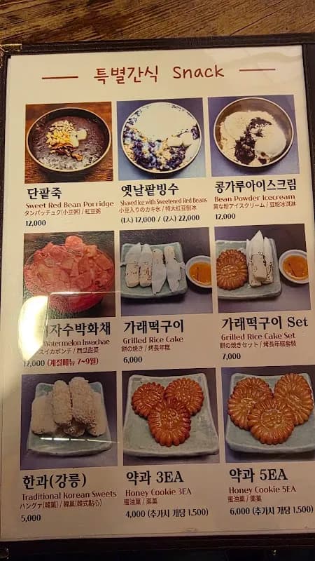 인사동 전통찻집 거리 5