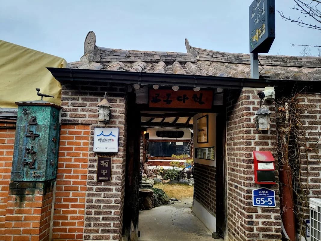 全州韩屋村 & 美食之旅 2日 9