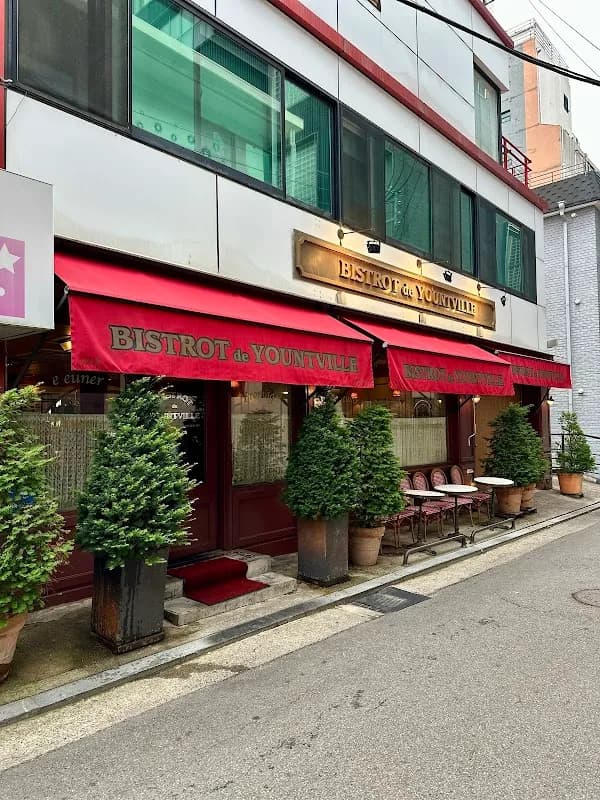 Bistrot de Yountville 1