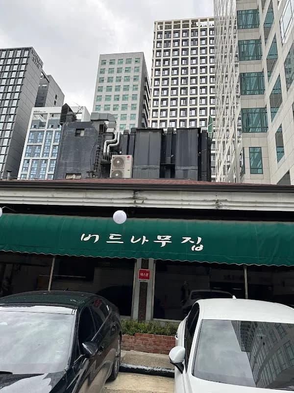 ボドゥナムチプ瑞草東本店 1