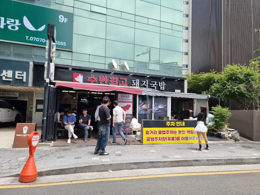 부산 돼지국밥 1