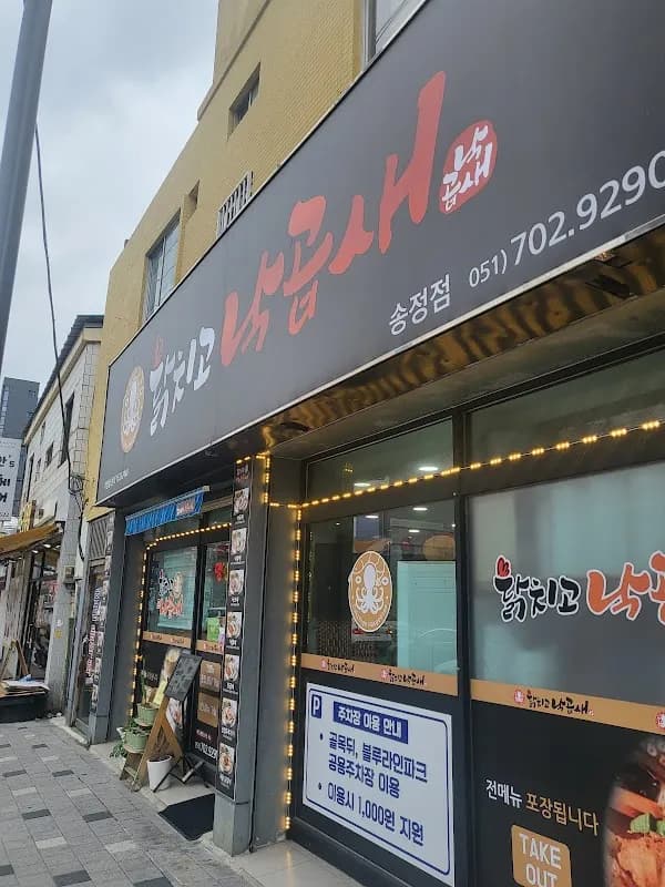 釜山章魚牛腸蝦鍋 3