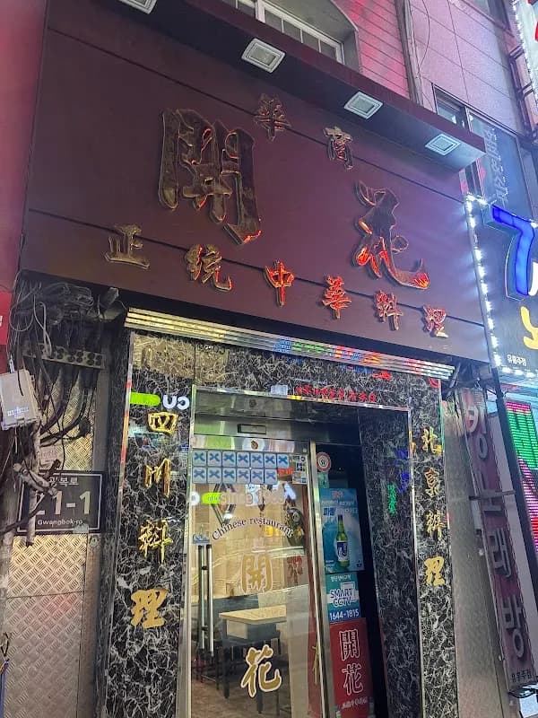 釜山美食之旅：市场、海鲜与街头小吃 3