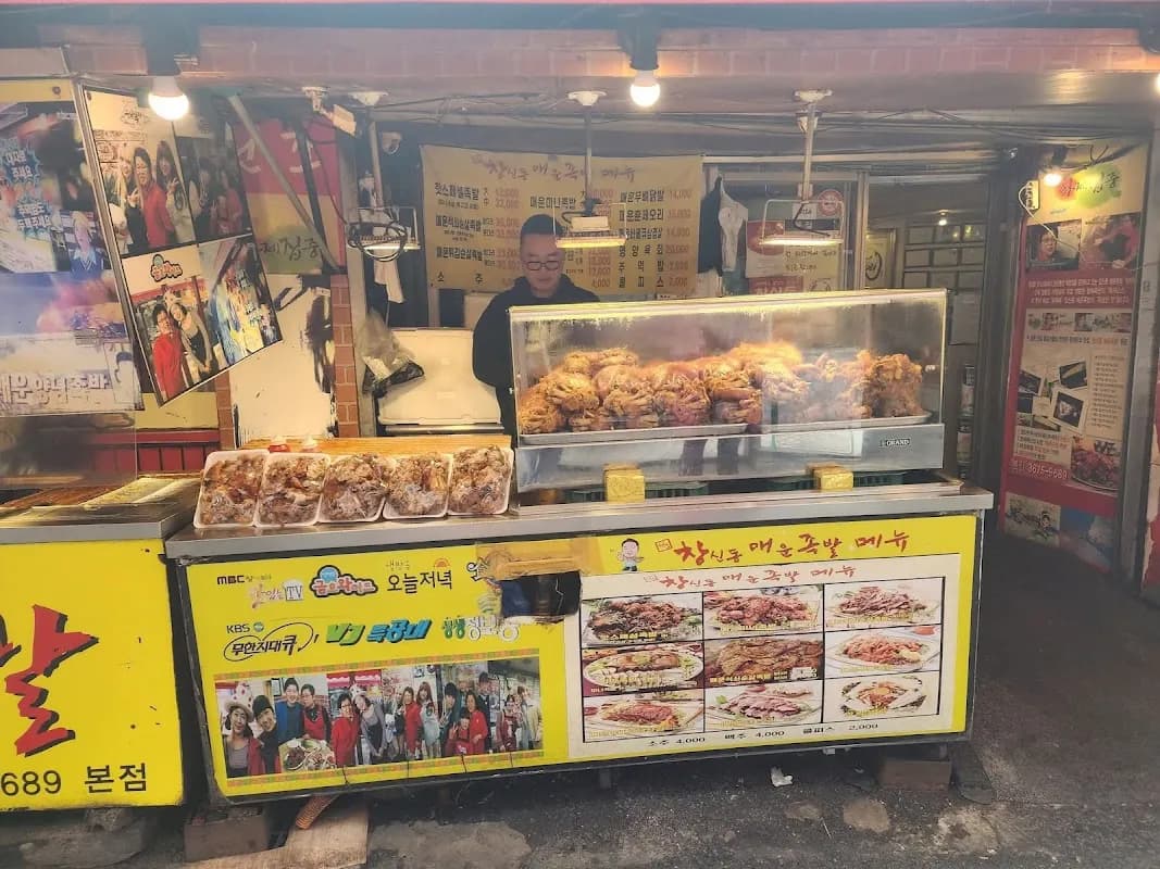 昌信洞辣猪蹄 5