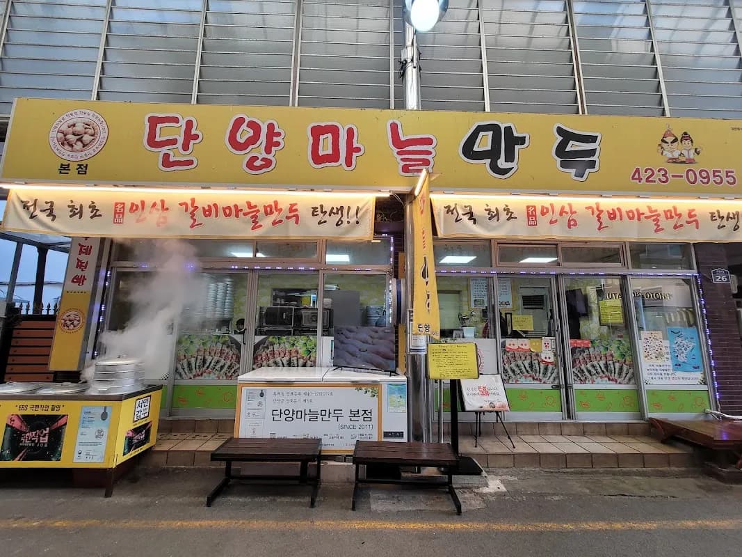 春川·丹阳美食之旅：辣炒鸡排、荞麦冷面、大蒜烤肉 3