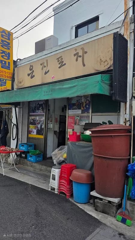 ウンジンポジャ 3