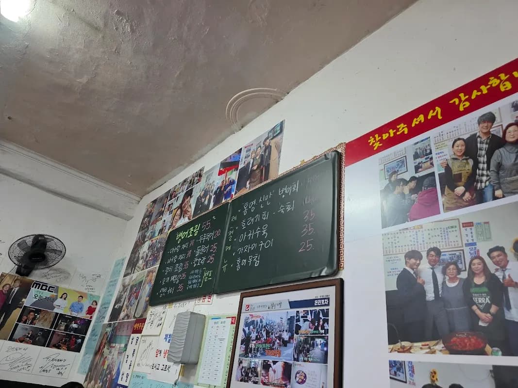 ウンジンポジャ 5