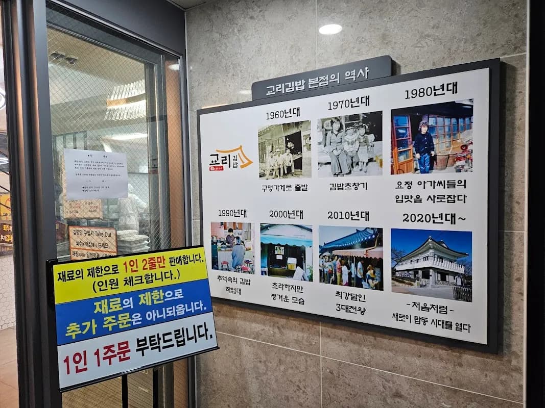 庆州校里紫菜包饭 5