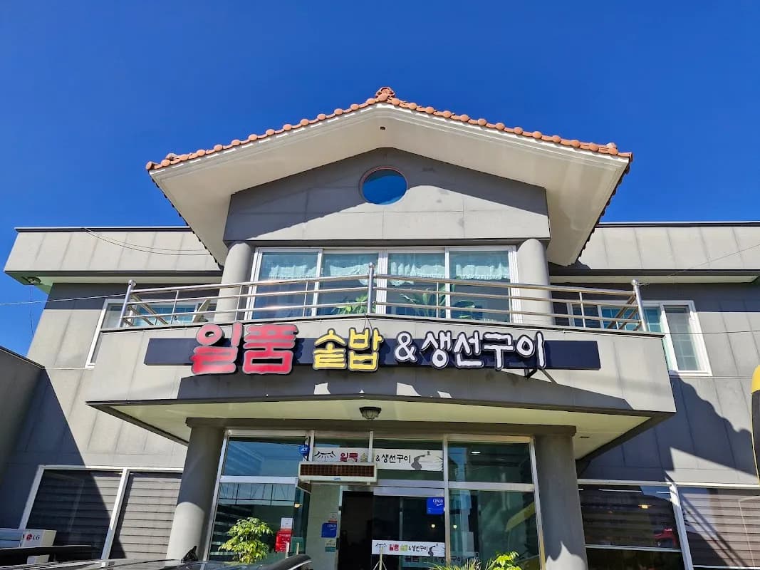 불국사 쌈밥집 5