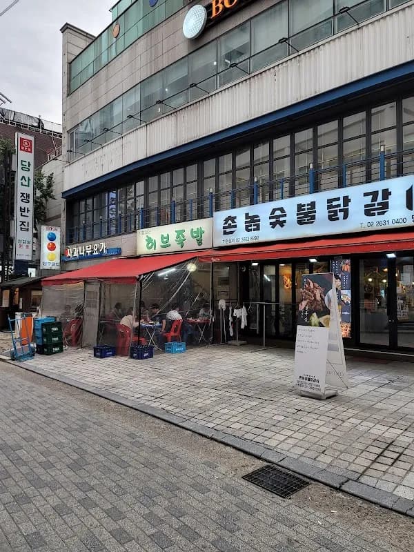 허브족발 1호점 1