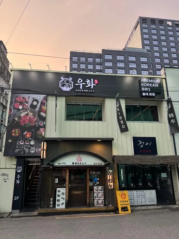 Hongdae Korean BBQ (Hanwoo)