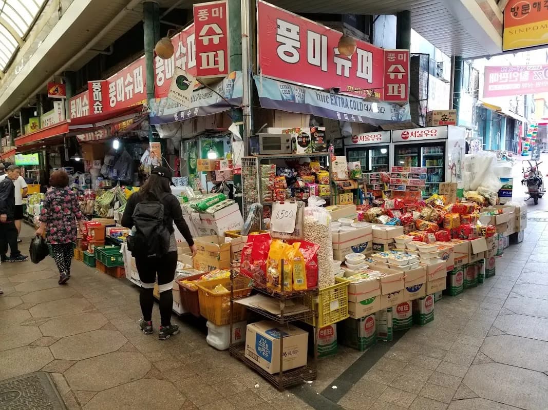 신포국제시장 1