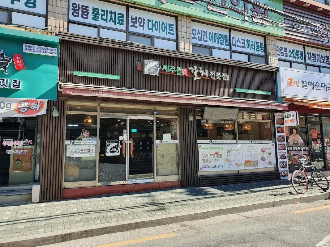 Jeju Galchi Jorim (Braised Hairtail Fish) 1