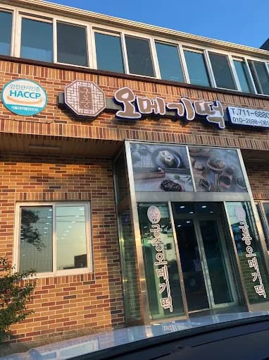 제주 오메기떡 1