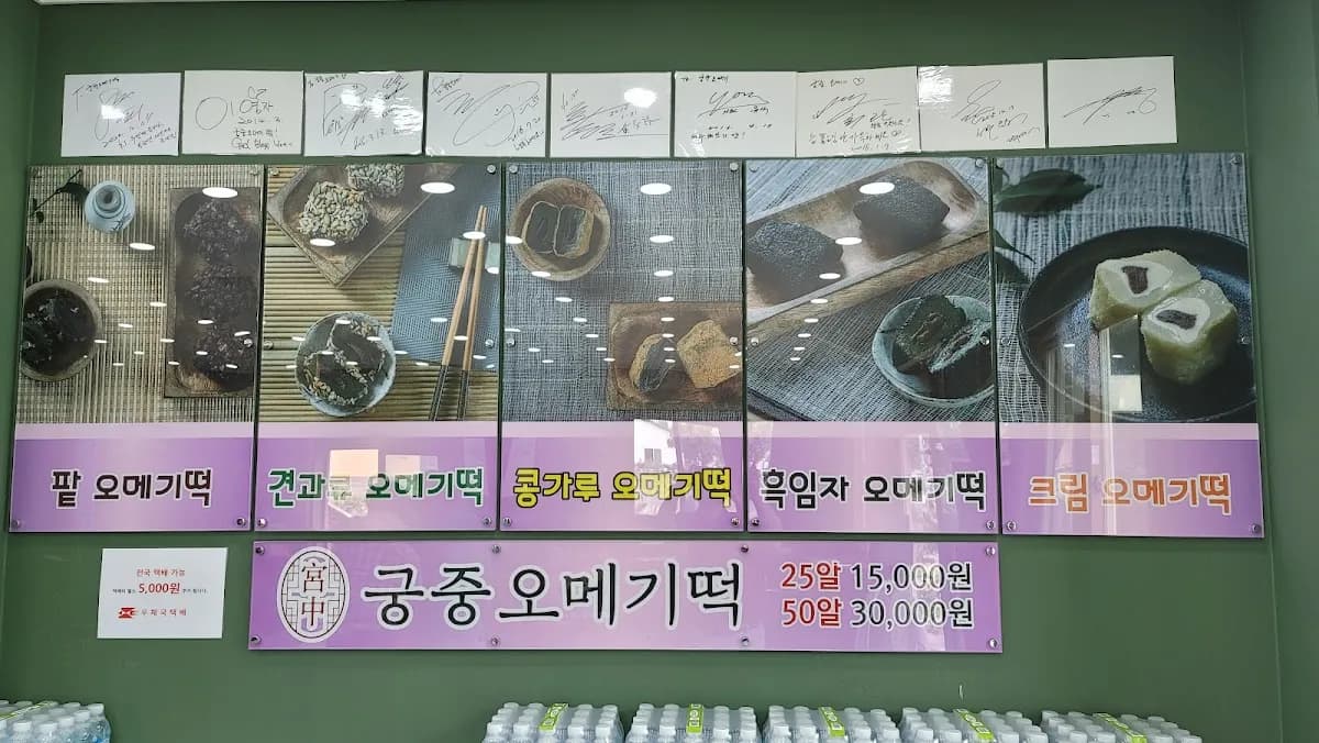 제주 오메기떡 3