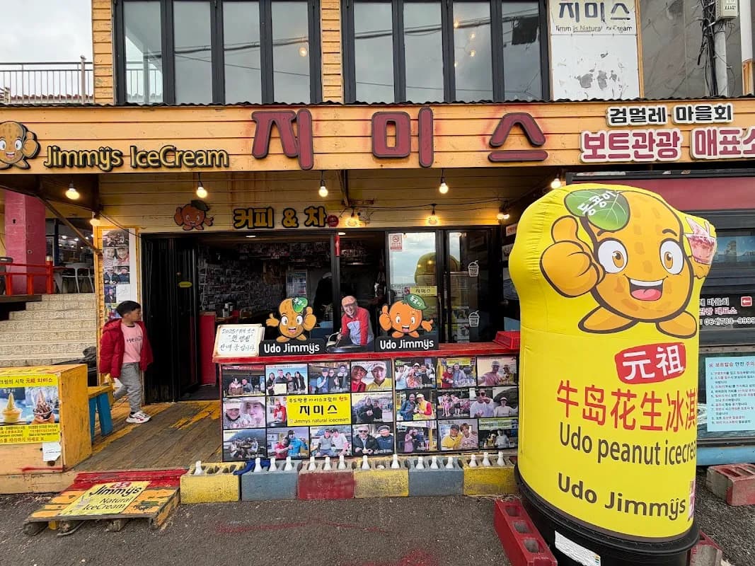 牛岛花生冰淇淋 1