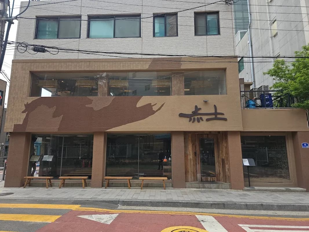 Jeokto Balhyogui (Fermented Pork BBQ)
