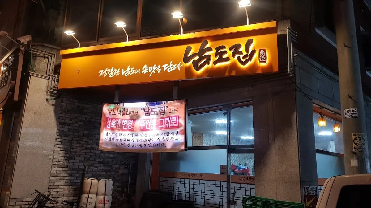 한국 일주 완전정복: 서울, 전주 & 부산 (6박7일) 13