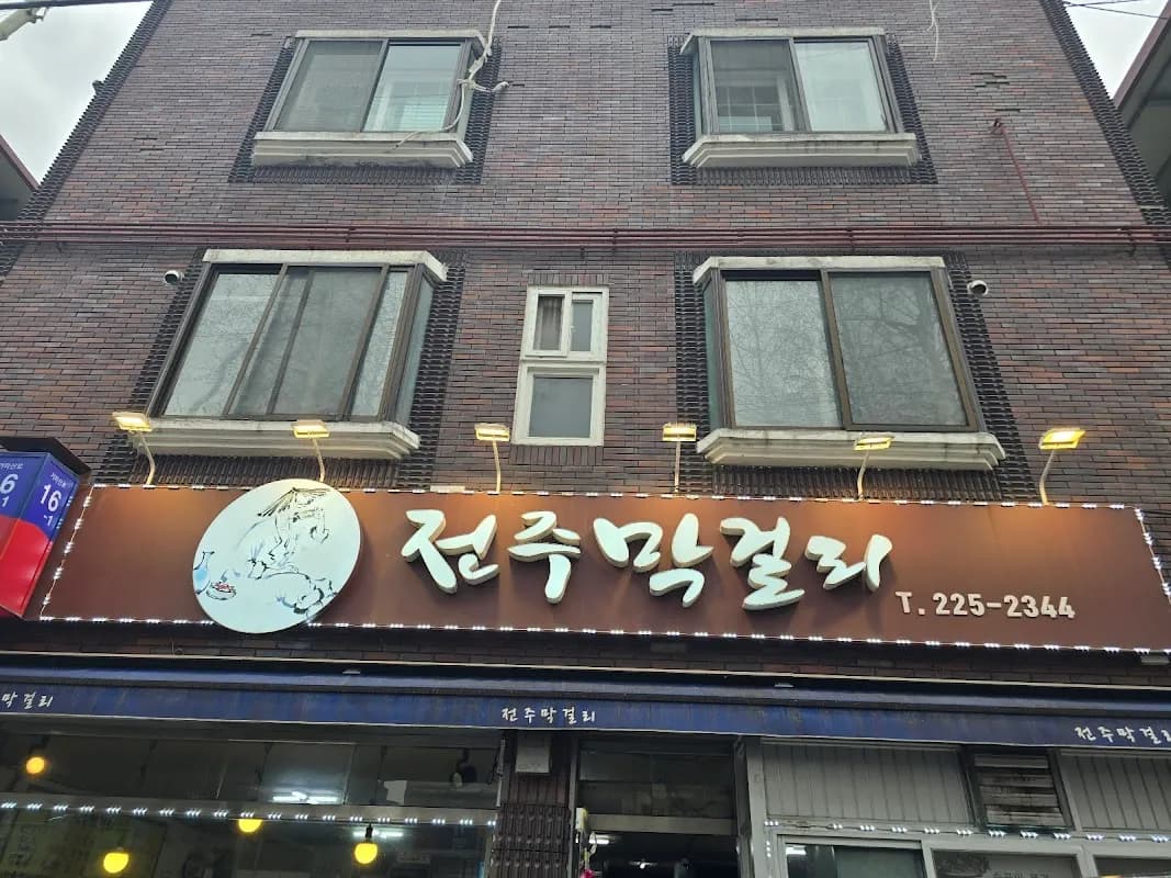 全州マッコリ横丁（三川洞） 5