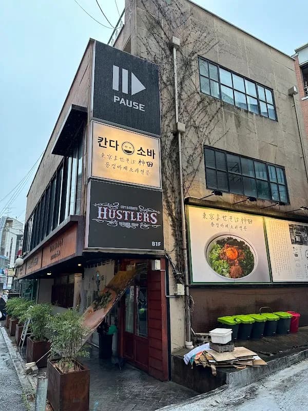 칸다소바 홍대점 1