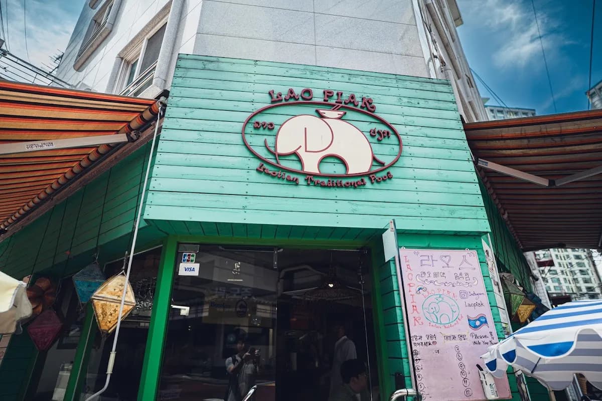 라오삐약 신용산점 1