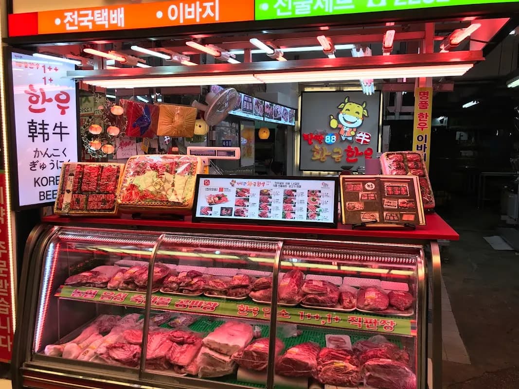 마장동 축산시장 3