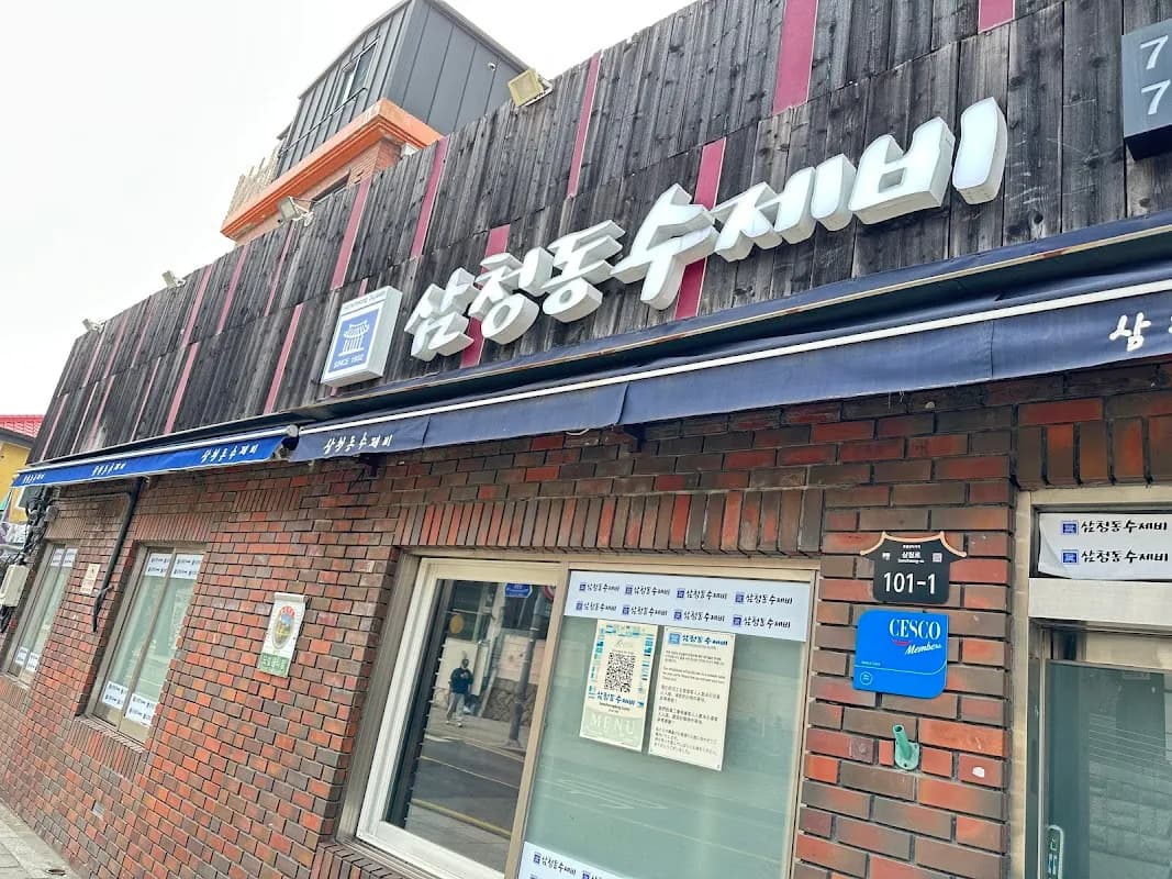 삼청동 수제비 5