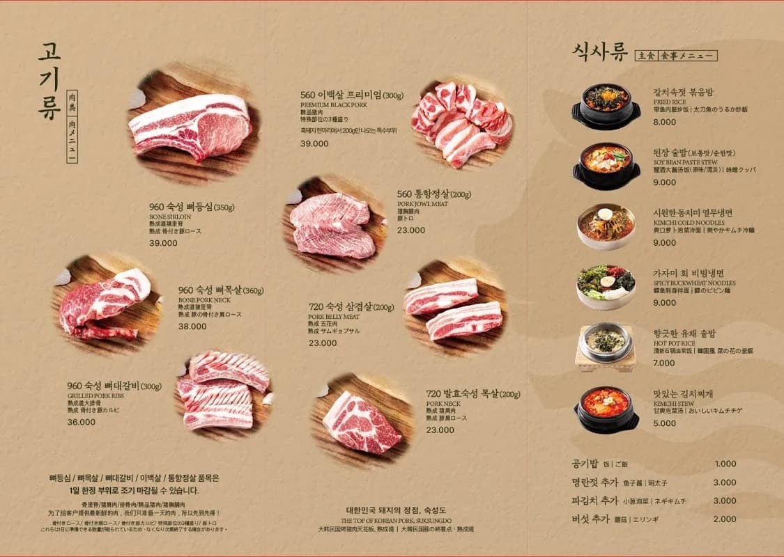 숙성도 을지로점 4