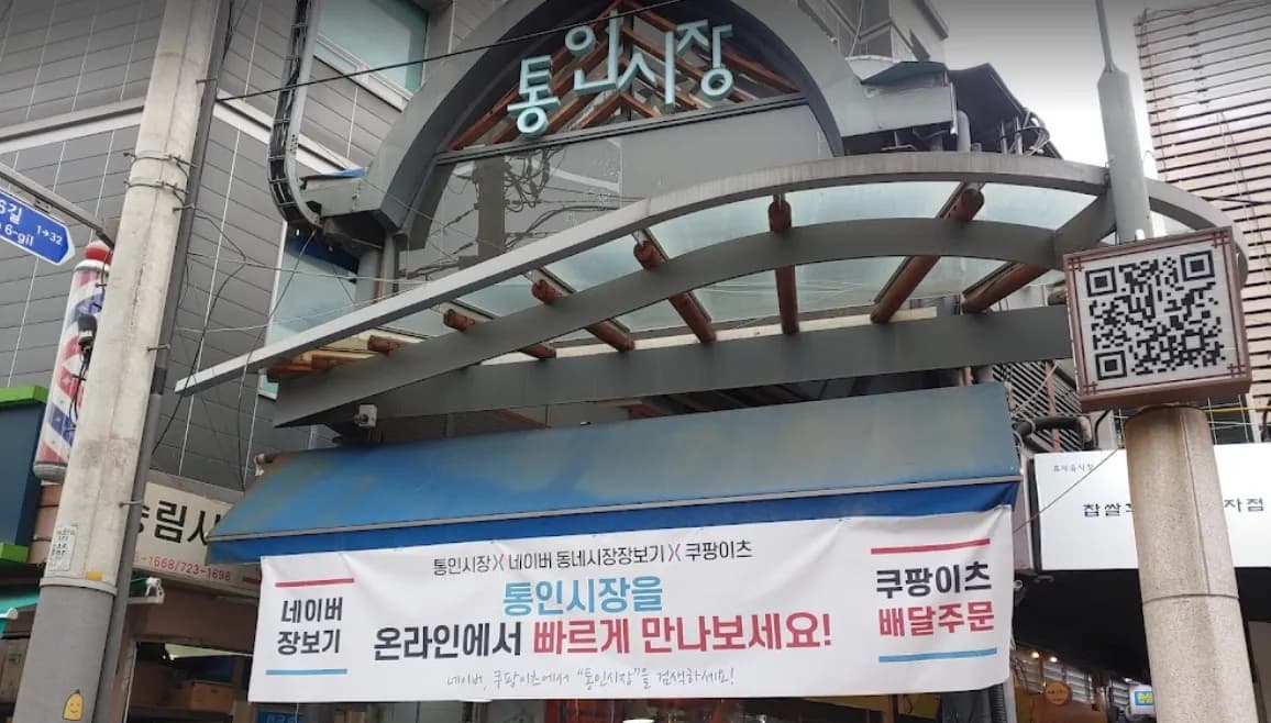 首尔传统市场巡游 3