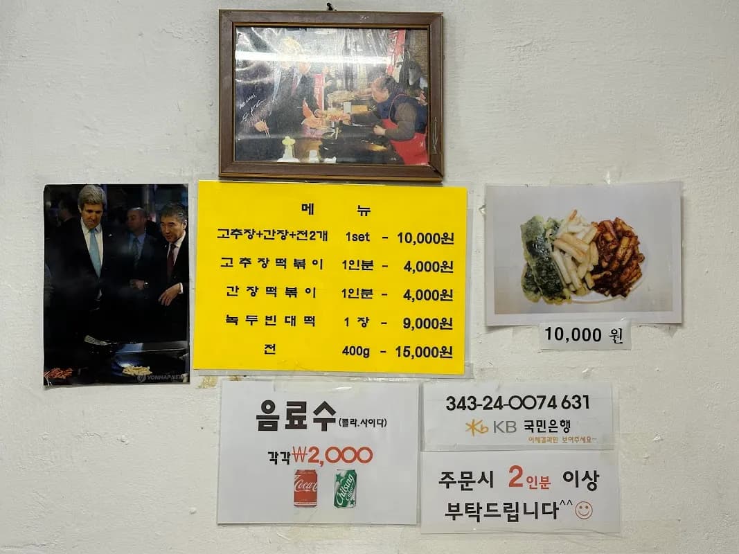 通仁市场油炸年糕 5