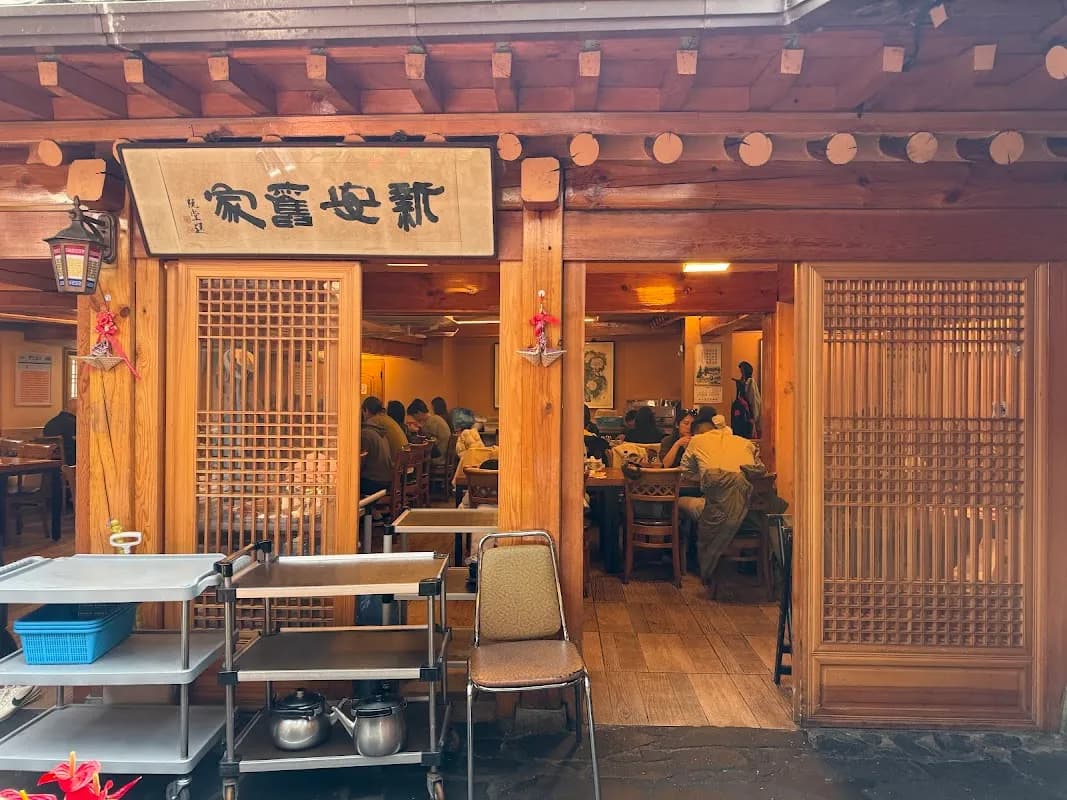 土俗村参鸡汤