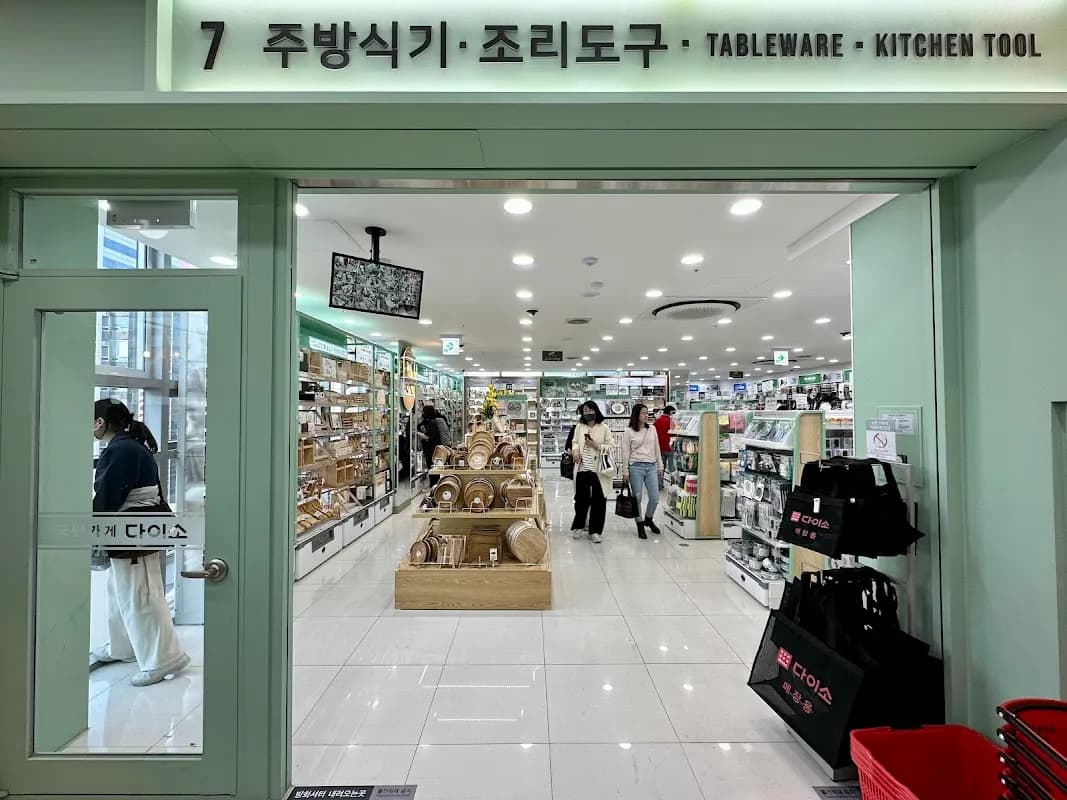 다이소 명동역점 1