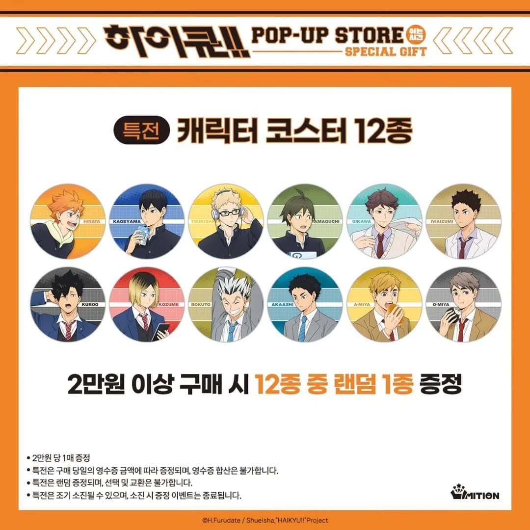 Haikyuu!! Pop-up Store 5