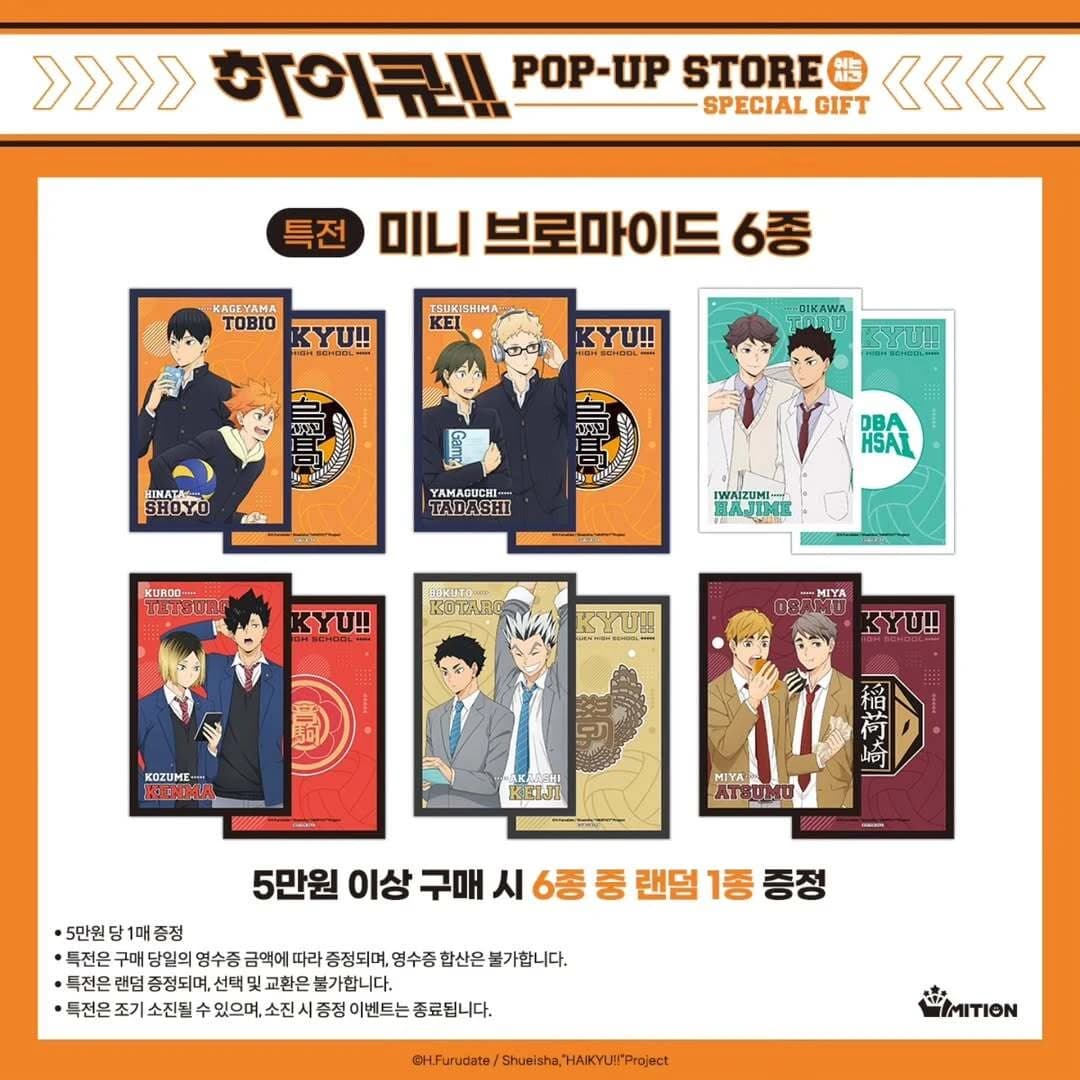 Haikyuu!! Pop-up Store 6