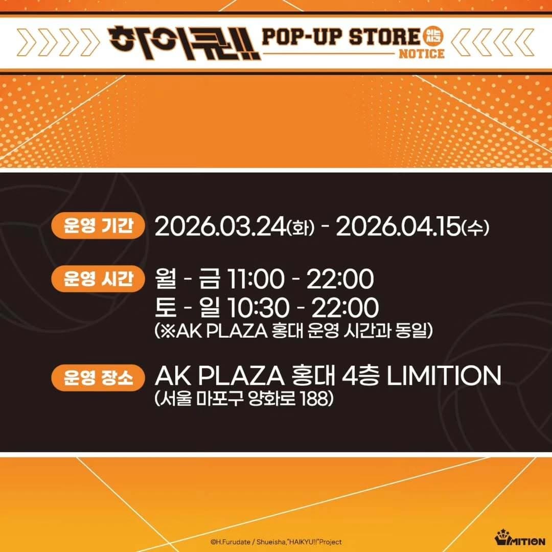 Haikyuu!! Pop-up Store 7