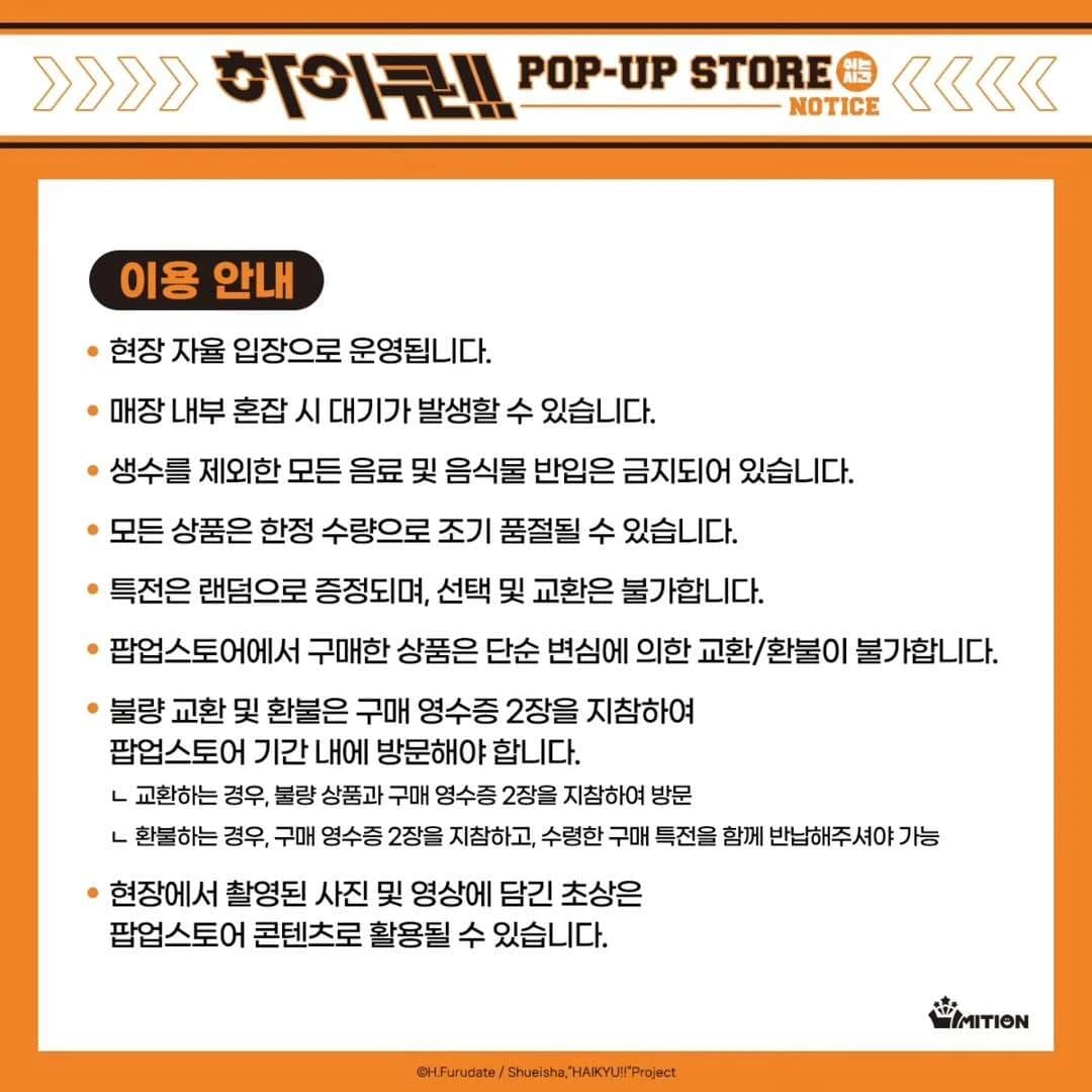 Haikyuu!! Pop-up Store 8