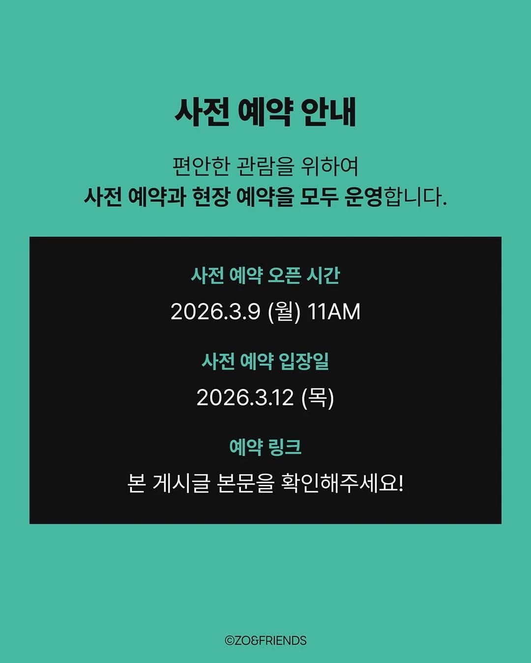 Jo & Friends Myeongdong Pop-up 2