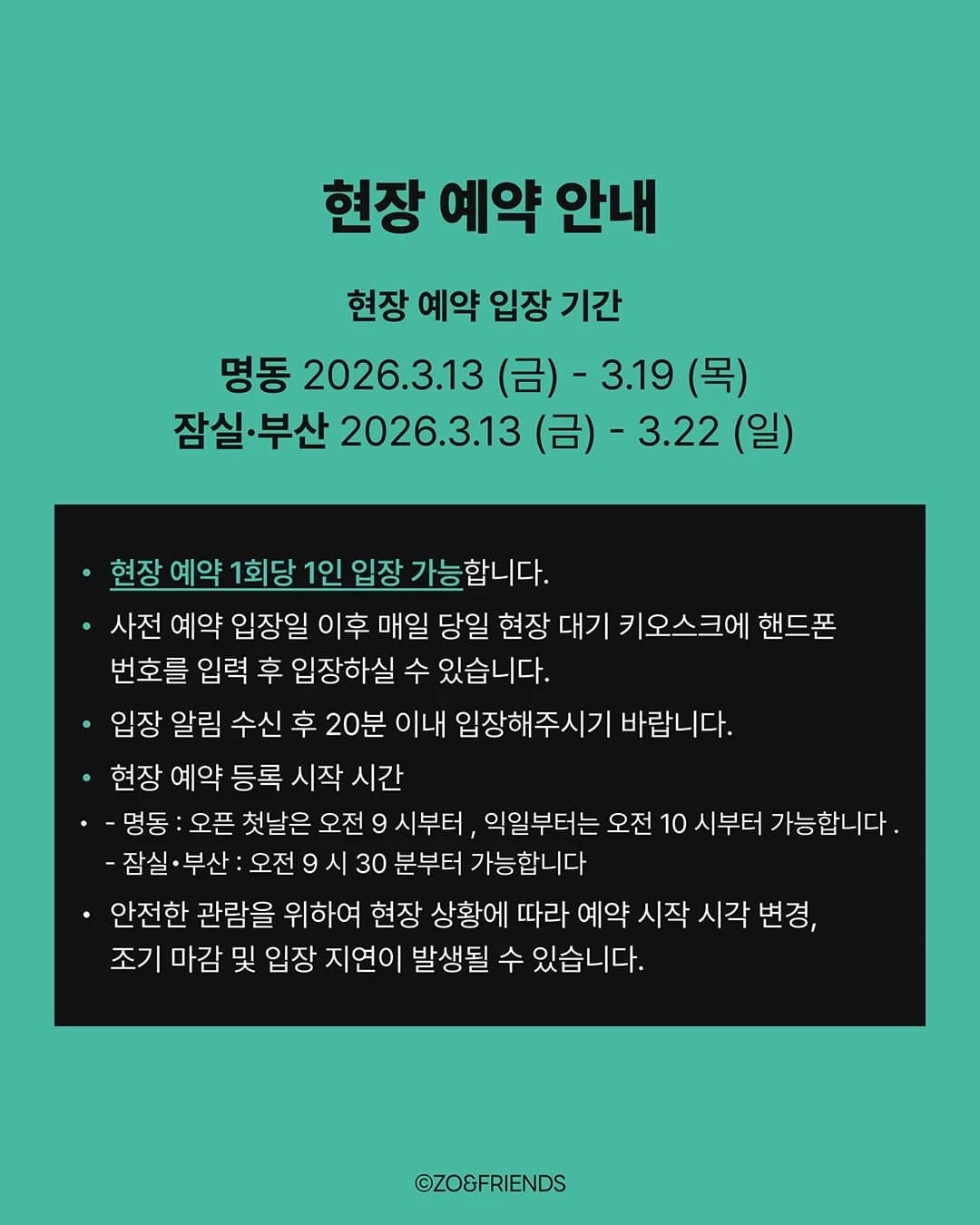 Jo & Friends Myeongdong Pop-up 4