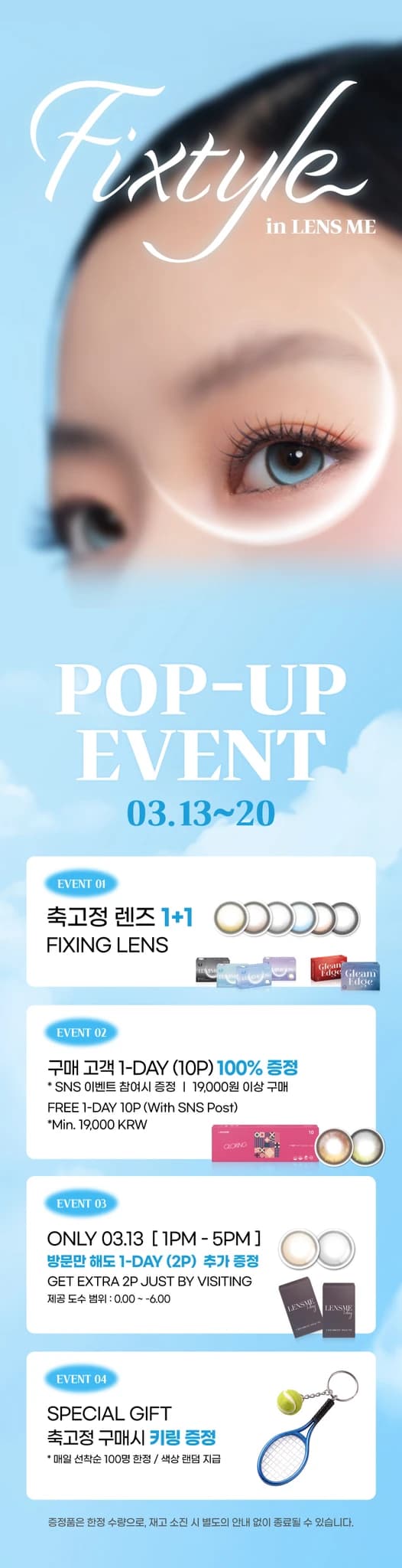 レンズミーソンス店 スペシャルイベント:FIXTYLE IN LENSME 2