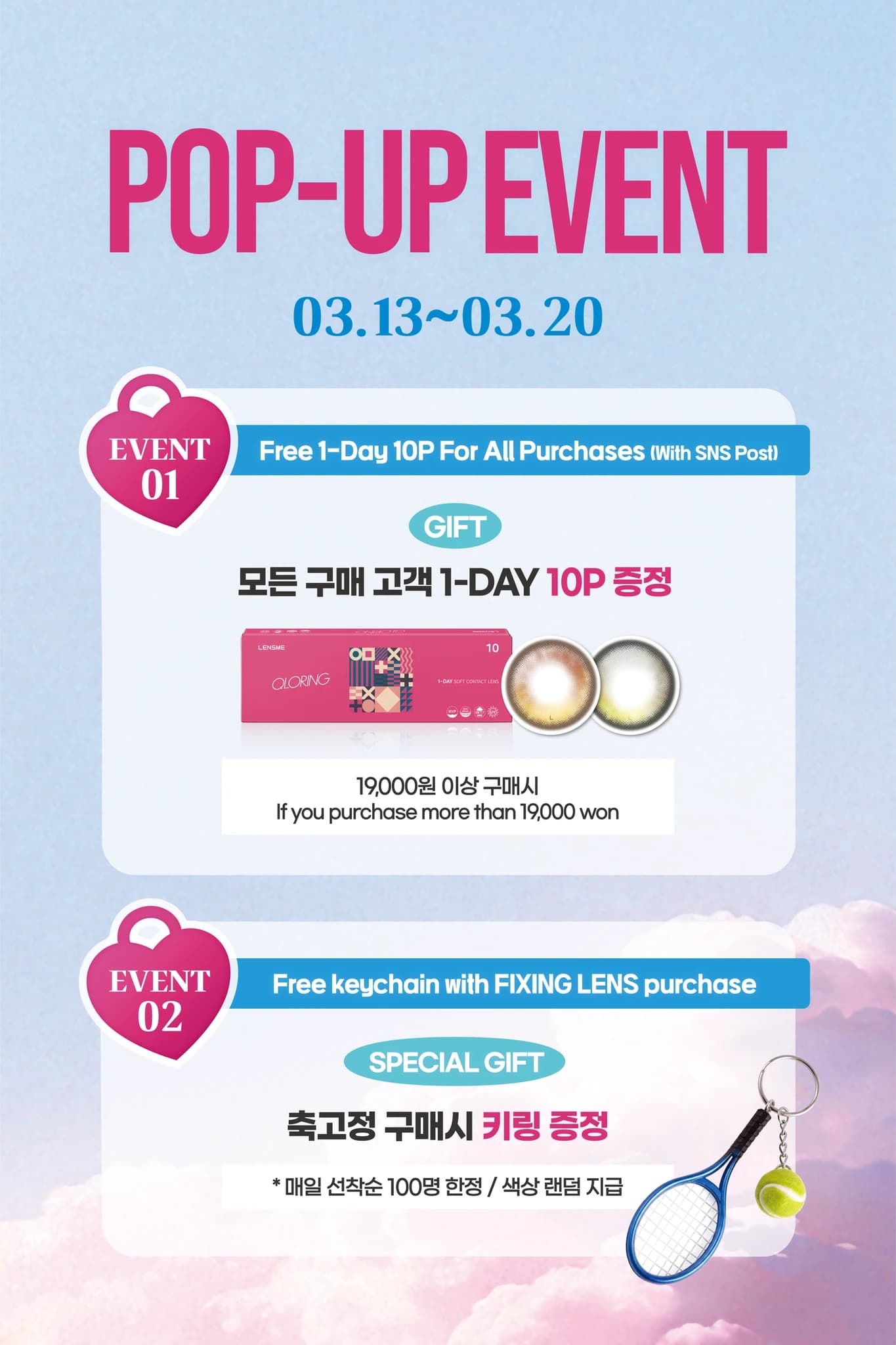 レンズミーソンス店 スペシャルイベント:FIXTYLE IN LENSME 3