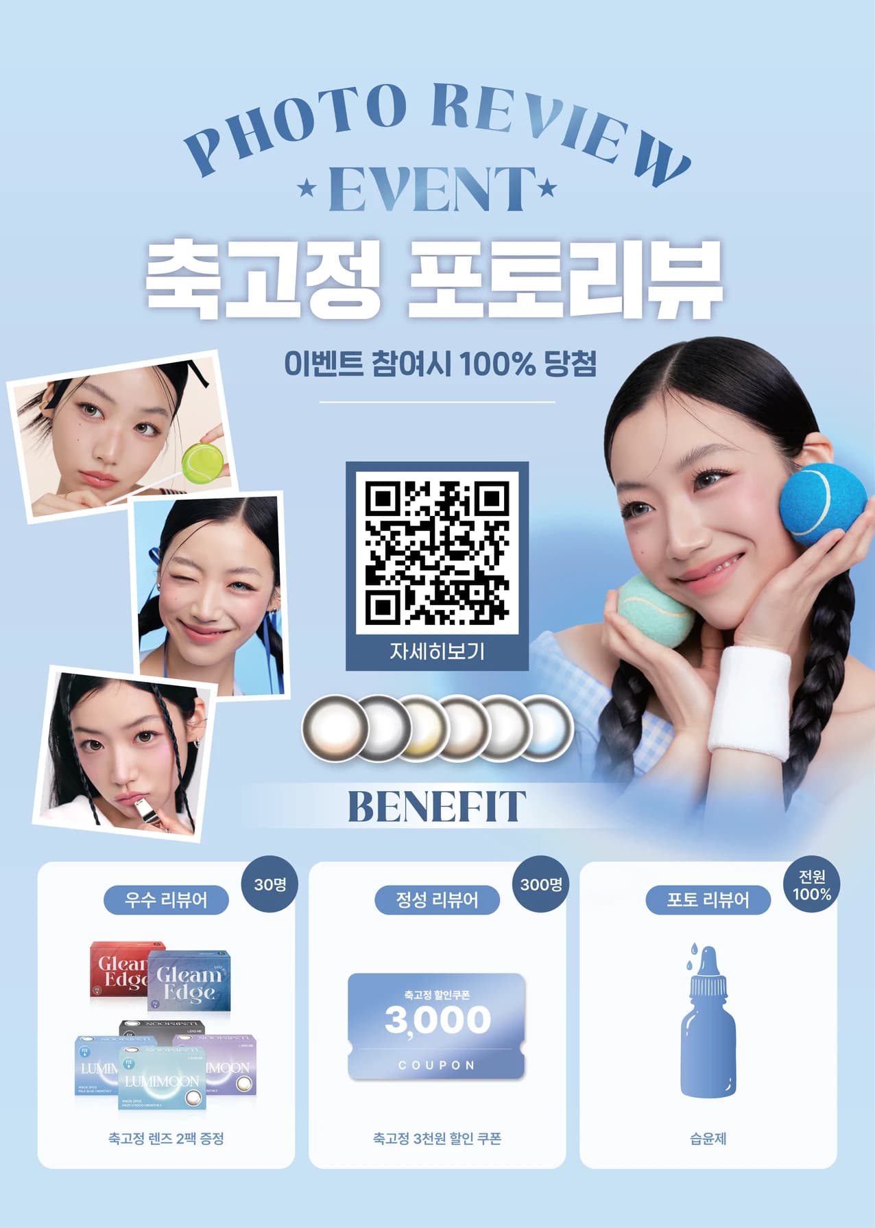 レンズミーソンス店 スペシャルイベント:FIXTYLE IN LENSME 4