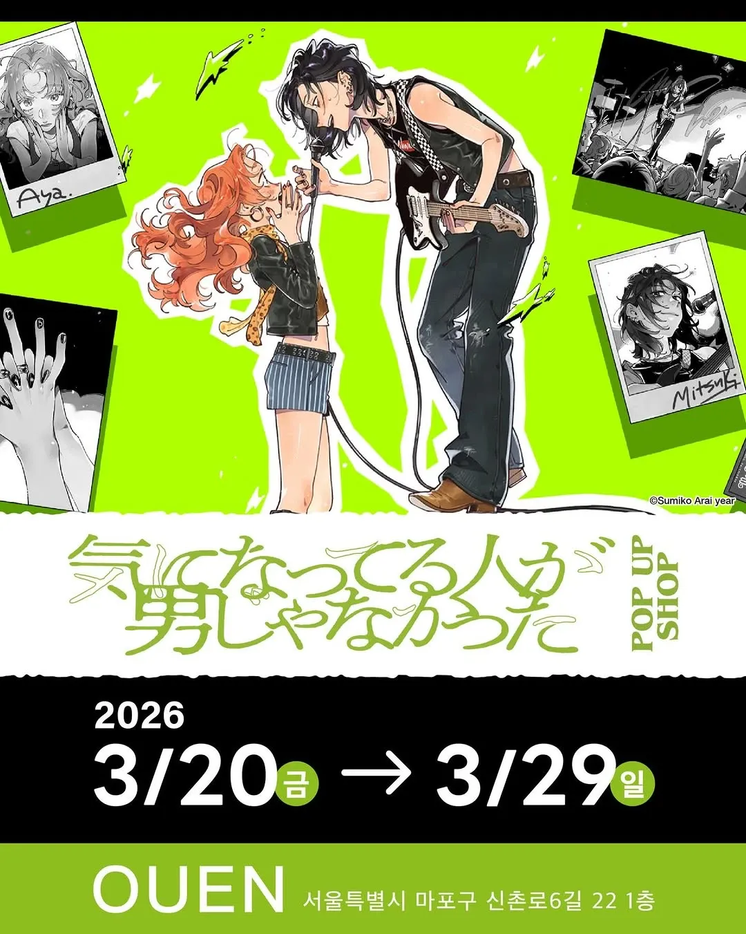 The Person I Was Concerned About Wasn't a Man Pop-up 1