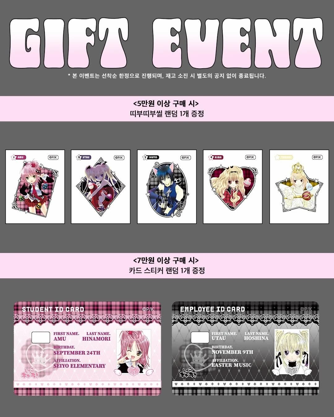 LoveisTrue x Shugo Chara! Pop-up 4