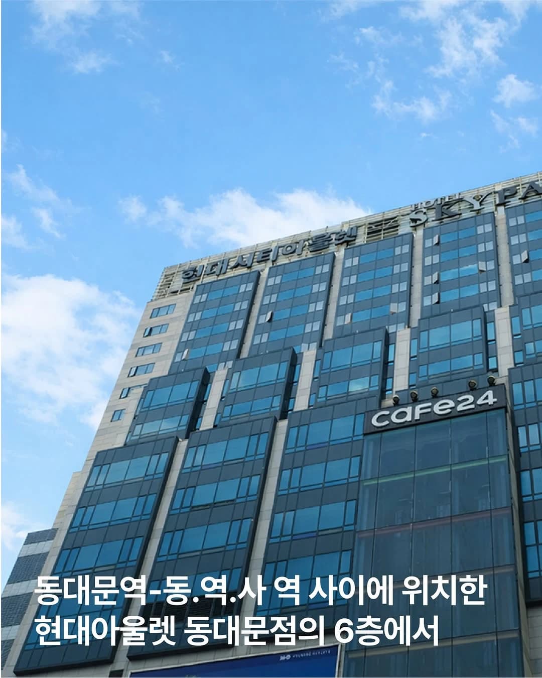 Hyundai Outlet Dongdaemun X Seoul Sticker Shop Exhibition 2