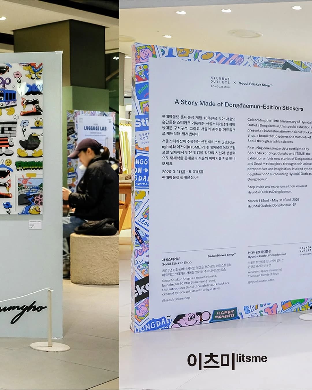 Hyundai Outlet Dongdaemun X Seoul Sticker Shop Exhibition 7